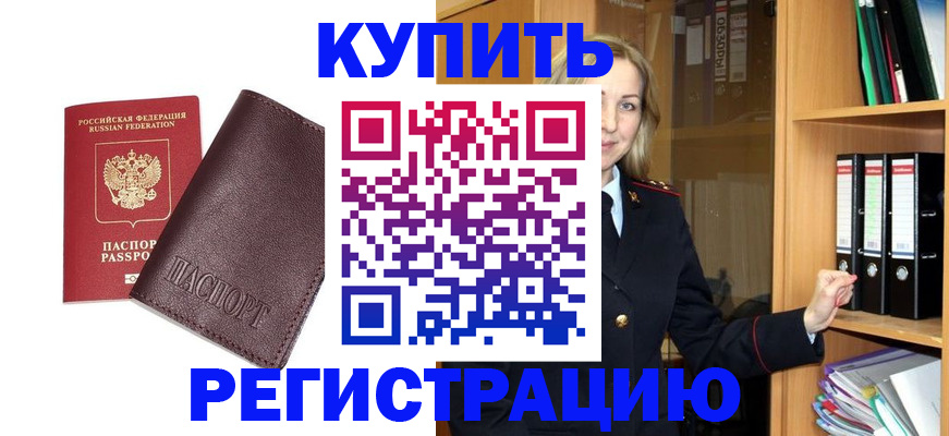 регистрация в Дигоре