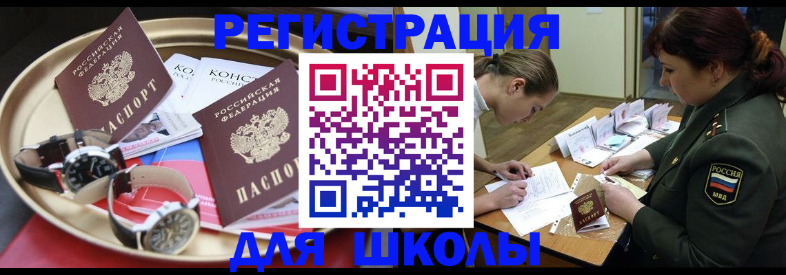 миграционный учет в Дигоре