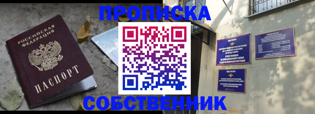 купить прописку в Дигоре