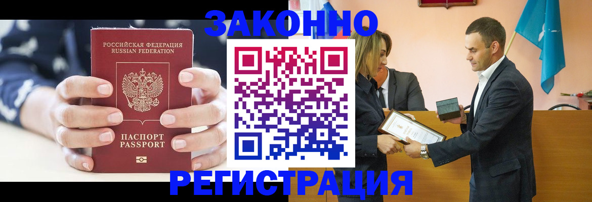 прописка гарантия в Дигоре