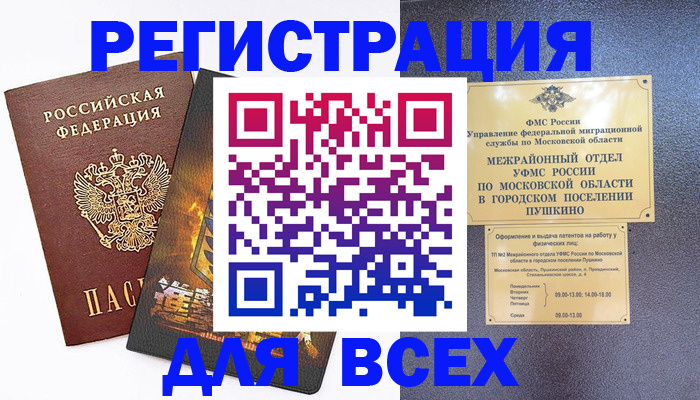 временная регистрация адрес в Дигоре