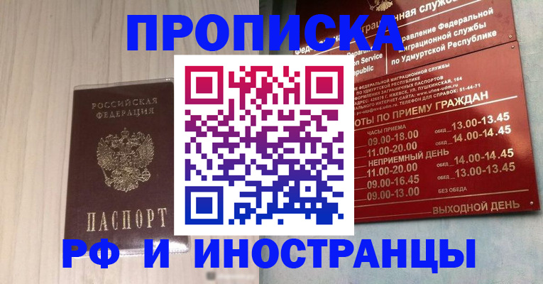 временная регистрация купить в Дигоре