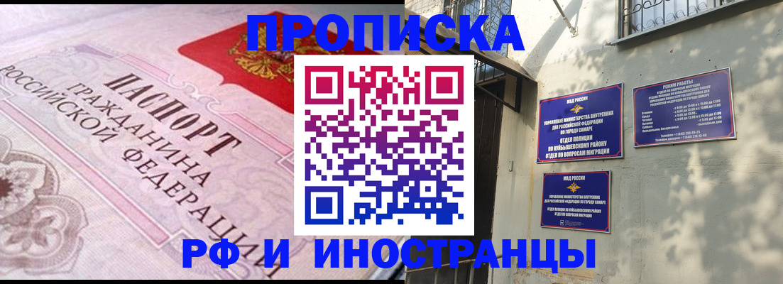 прописка паспорт в Дигоре