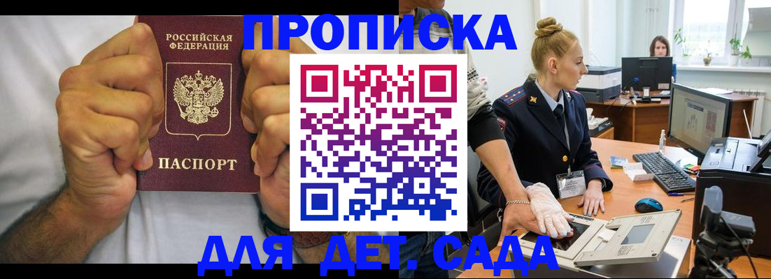 прописка законно в Дигоре